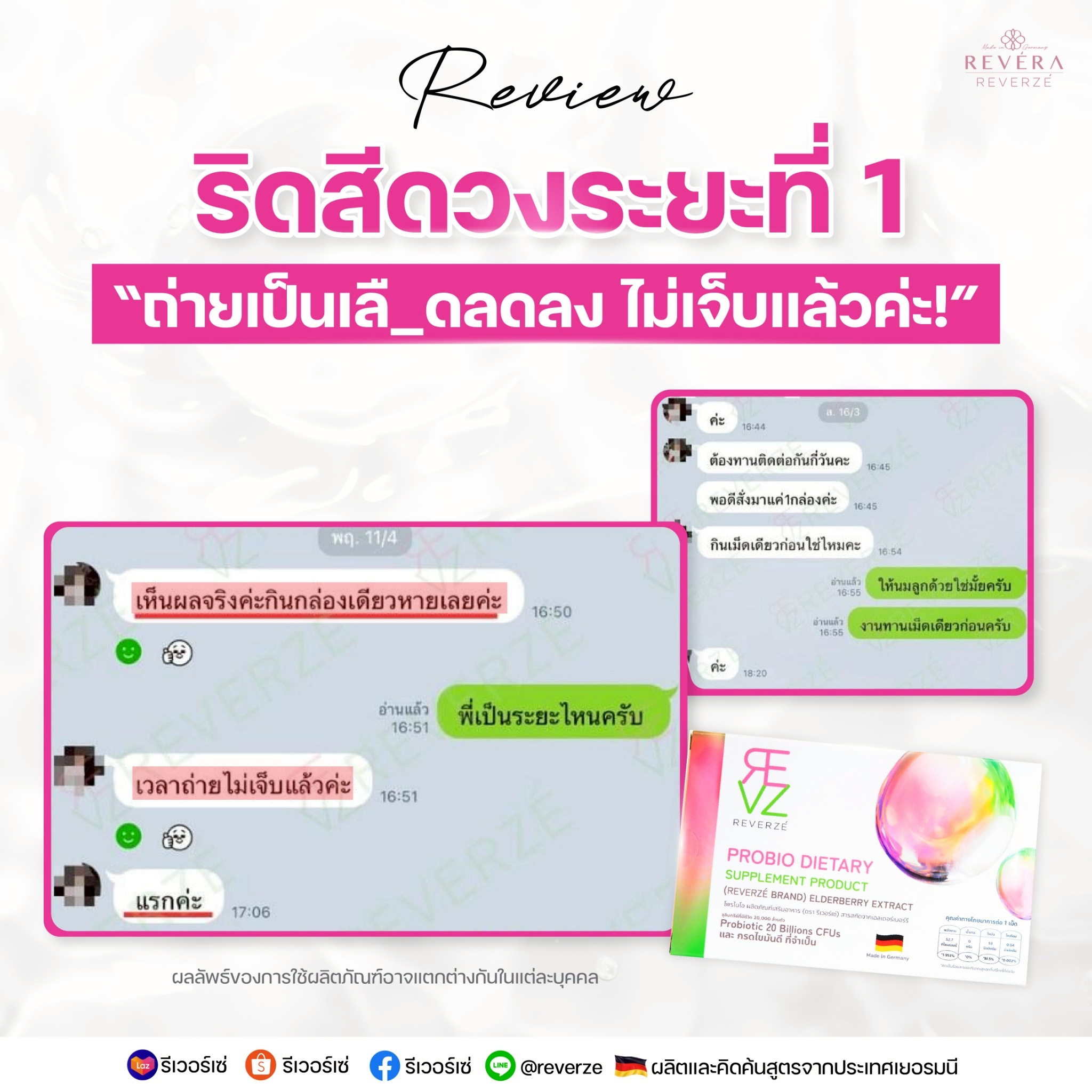 เห็นผลจริงค่ะ กินแค่กล่องเดียวดีขึ้นมาก! ถ่ายไม่เจ็บแล้วค่ะ! (รีวิวลูกค้าจริงกับ โรคริดสีดวงระยะที่ 2)