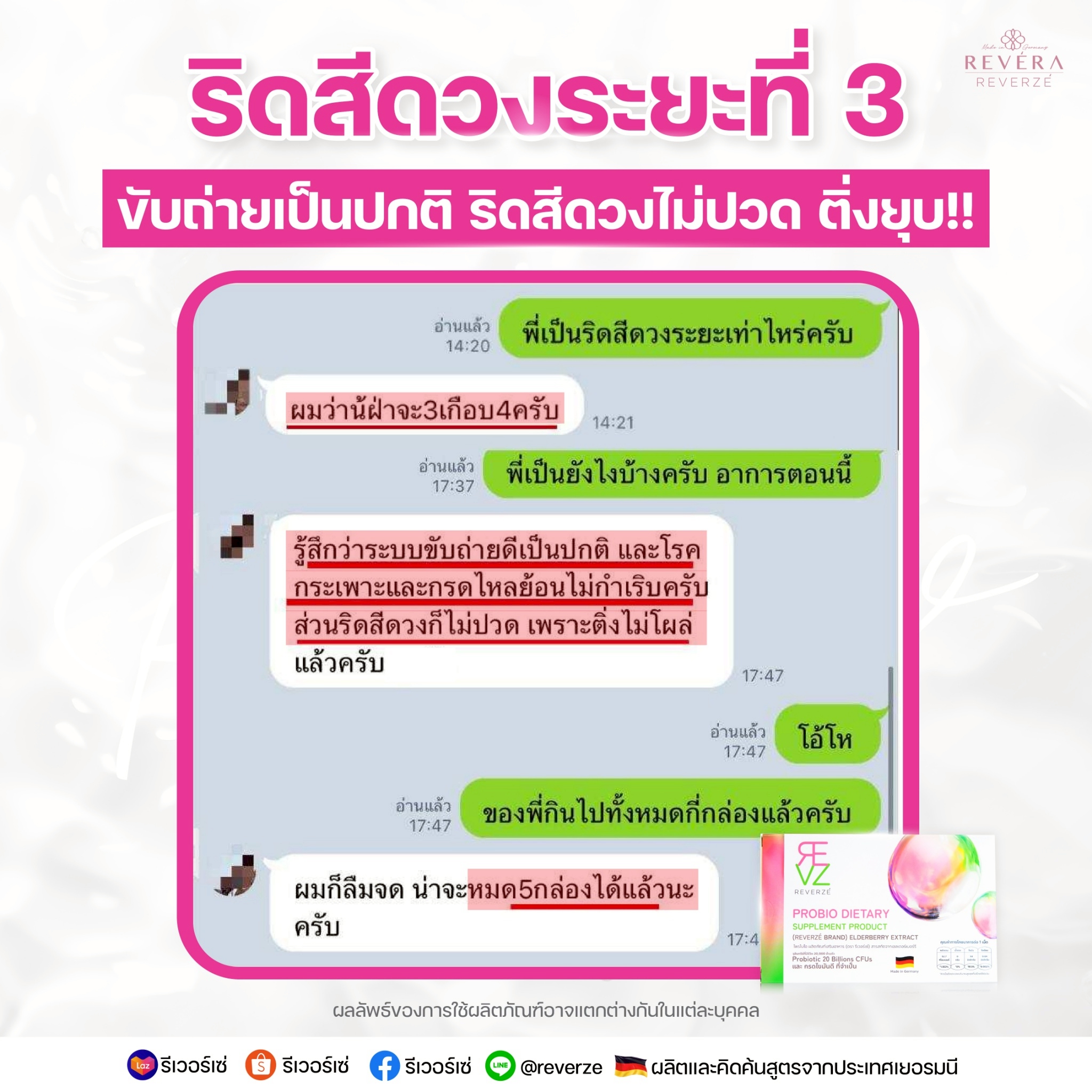 ทานมา 5 กล่อง ..ขับถ่ายเป็นปกติ ติ่งยุบ ไม่ปวด แถมกรดไหลย้อนไม่กำเริบ!!